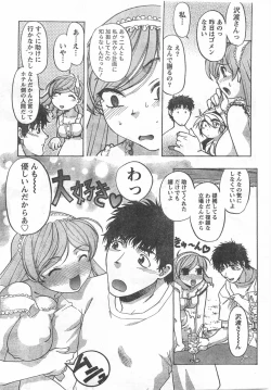 Page 54 of Comic Doki