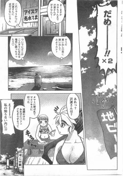 Page 58 of Comic Doki