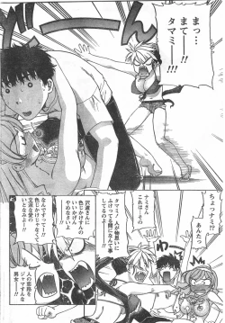 Page 61 of Comic Doki