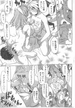 Page 68 of Comic Doki