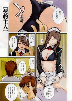 Page 6 of Comic Doki