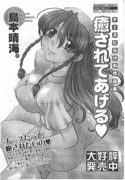 Page 70 of Comic Doki