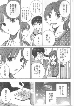 Page 76 of Comic Doki