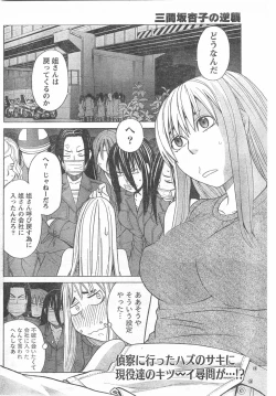 Page 93 of Comic Doki