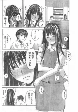 Page 99 of Comic Doki