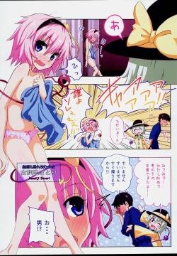 Page 4 of Gensoukyou Rakuenka Keikaku 17