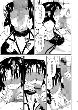 Page 19 of Akogare no Onna#1-3