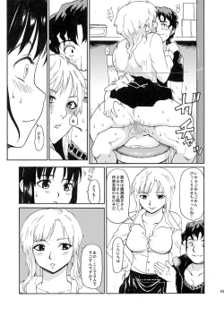 Page 43 of Akogare no Onna#1-3