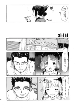 Page 82 of Akogare no Onna#1-3