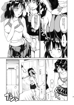 Page 87 of Akogare no Onna#1-3