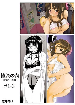 Download Akogare no Onna#1-3