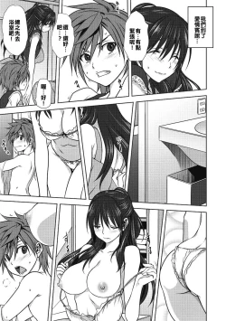 Page 10 of Damashi Ai