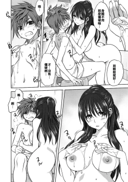 Page 13 of Damashi Ai