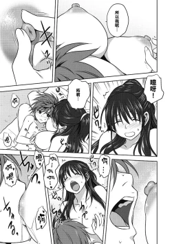 Page 16 of Damashi Ai