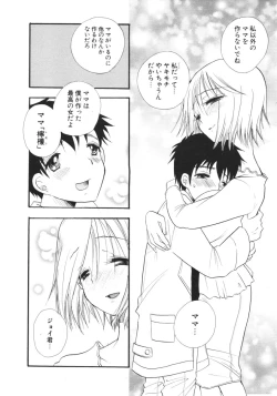 Page 110 of COMIC Potpourri Club 2006-04