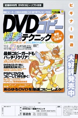 Page 158 of COMIC Potpourri Club 2006-04