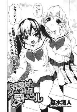 Page 162 of COMIC Potpourri Club 2006-04