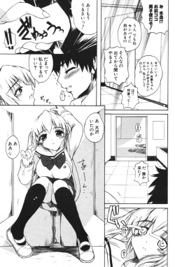 Page 165 of COMIC Potpourri Club 2006-04