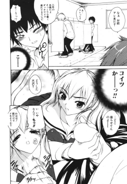 Page 166 of COMIC Potpourri Club 2006-04