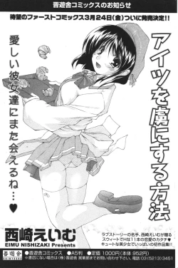 Page 201 of COMIC Potpourri Club 2006-04