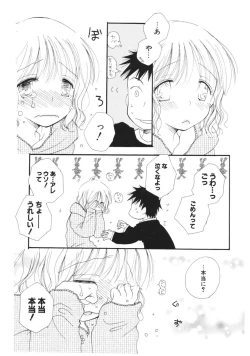 Page 208 of COMIC Potpourri Club 2006-04