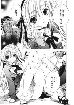 Page 21 of COMIC Potpourri Club 2006-04