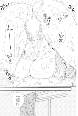 Page 221 of COMIC Potpourri Club 2006-04