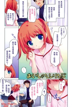 Page 1 of oisyasan shirinji