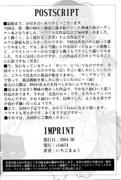 Page 24 of Osanaduma Ryoujoku