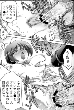 Page 5 of Osanaduma Ryoujoku