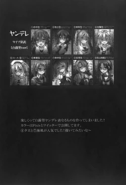 Page 27 of Shigure Yandere