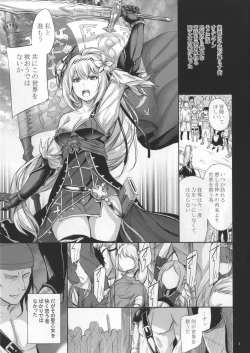 Page 4 of Sei Otome Otsu