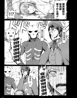 Page 15 of Monhan no Erohon 15