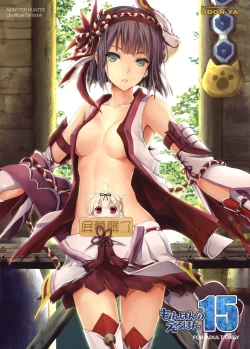 Page 1 of Monhan no Erohon 15