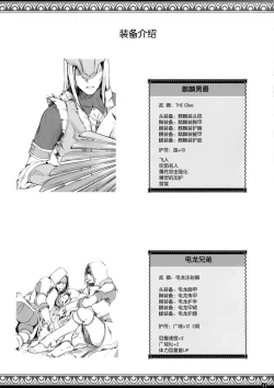 Page 33 of Monhan no Erohon 15