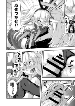 Page 21 of Loli & Futa Vol. 5