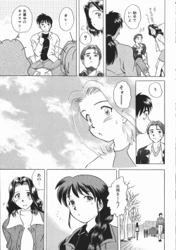 Page 137 of Ikagawashii Hitotachi