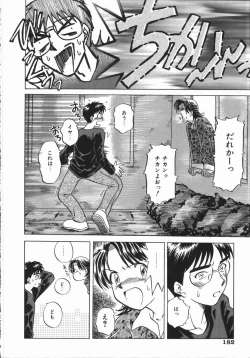 Page 184 of Ikagawashii Hitotachi