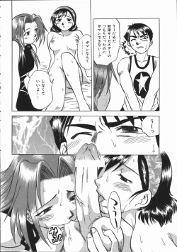 Page 34 of Ikagawashii Hitotachi