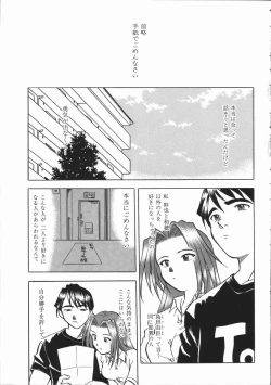 Page 41 of Ikagawashii Hitotachi
