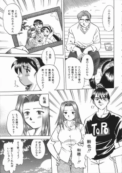 Page 53 of Ikagawashii Hitotachi