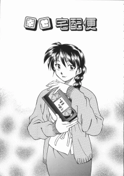 Page 73 of Ikagawashii Hitotachi