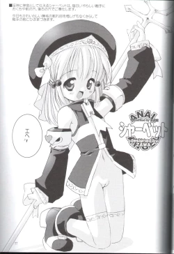 Page 18 of Sokkyuuou 7