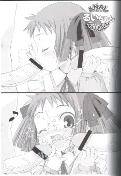 Page 8 of Sokkyuuou 7