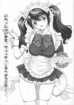 Page 15 of Sokkyuuou 9