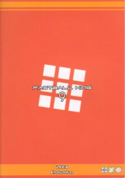 Page 2 of Sokkyuuou 9