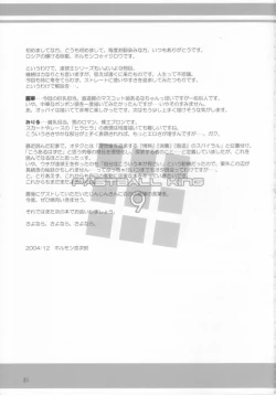 Page 33 of Sokkyuuou 9