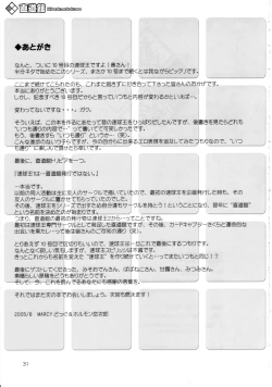 Page 32 of Sokkyuuou 10