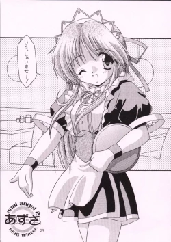 Page 28 of Sokkyuuou 2000