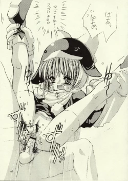 Page 67 of Sokkyuuou 2000